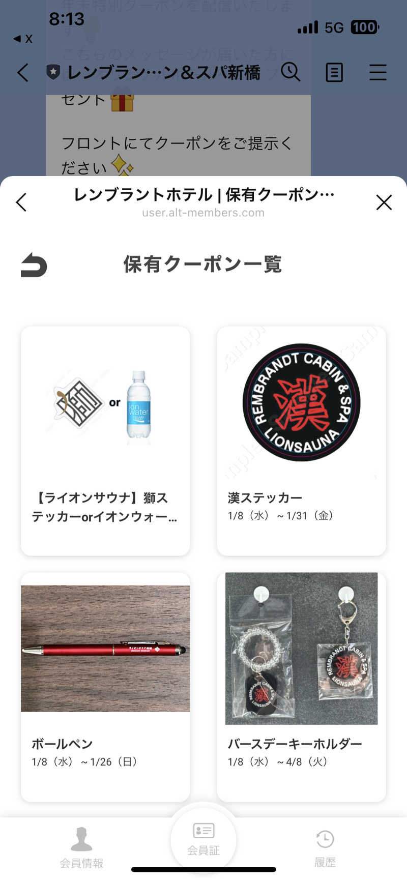 TAKUさんのライオンサウナ新橋 (レンブラントキャビン&スパ新橋内)のサ活写真