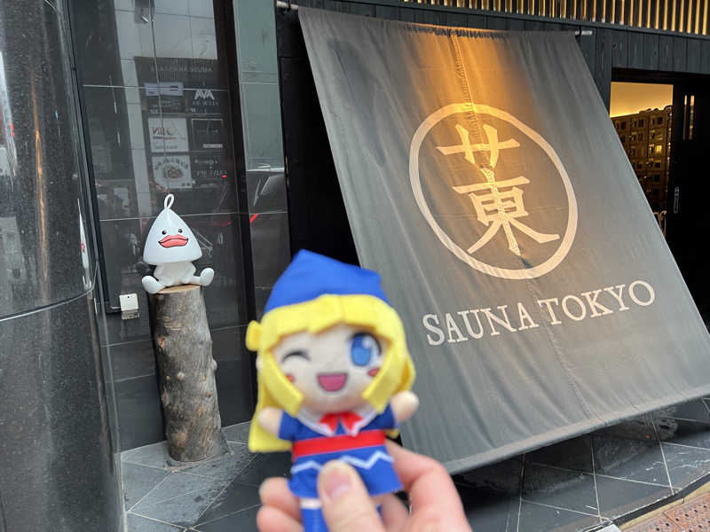 TAKUさんのサウナ東京 (Sauna Tokyo)のサ活写真