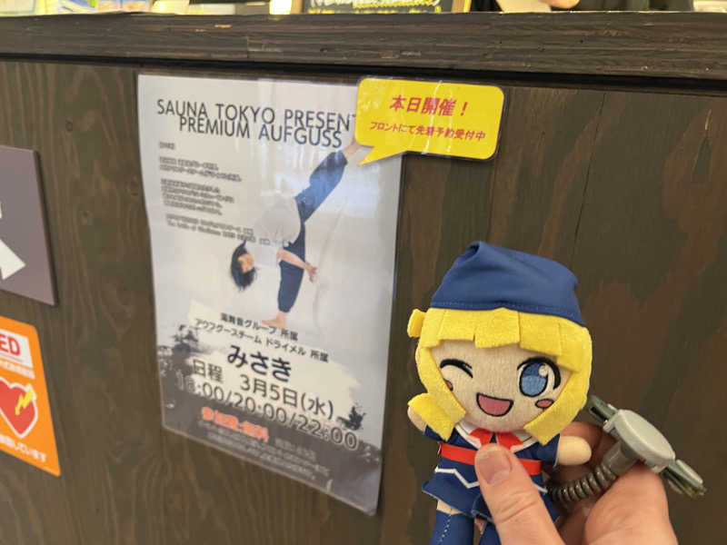 TAKUさんのサウナ東京 (Sauna Tokyo)のサ活写真