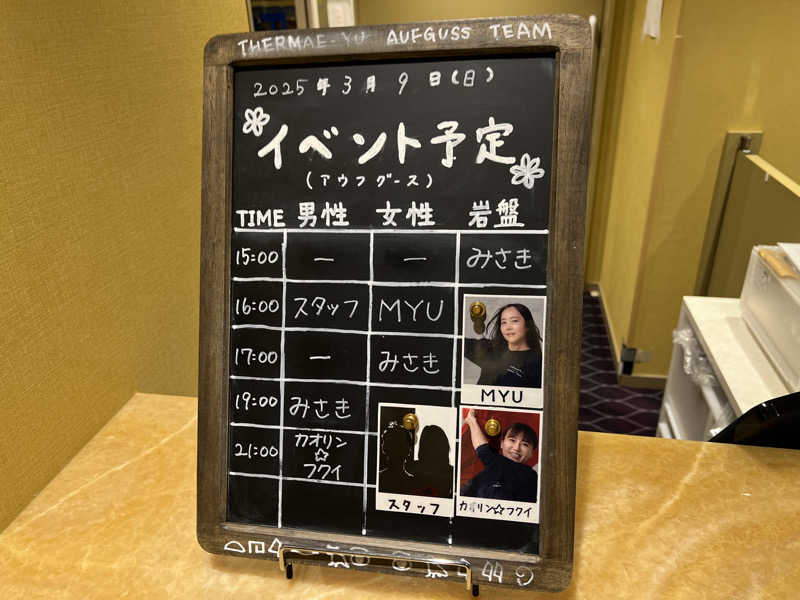 TAKUさんのサウナ・スパ テルマー湯 西麻布のサ活写真