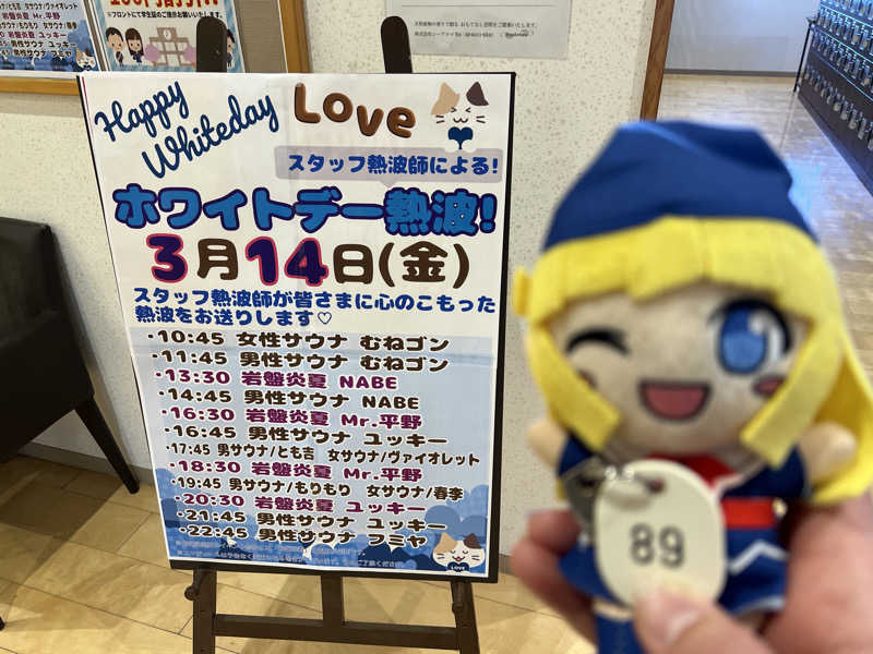 TAKUさんの天然温泉 湯舞音 龍ケ崎店のサ活写真