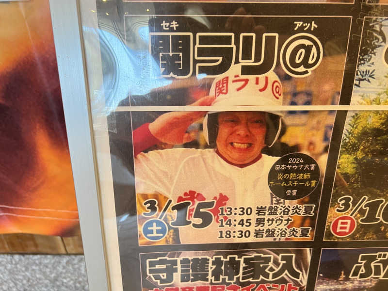TAKUさんの天然温泉 湯舞音 龍ケ崎店のサ活写真