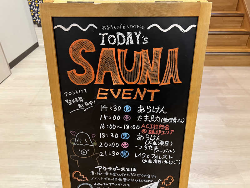 TAKUさんのおふろcafé utataneのサ活写真