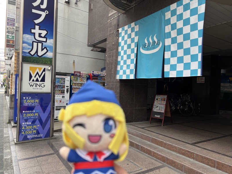 TAKUさんのスパ&カプセル ニューウイングのサ活写真