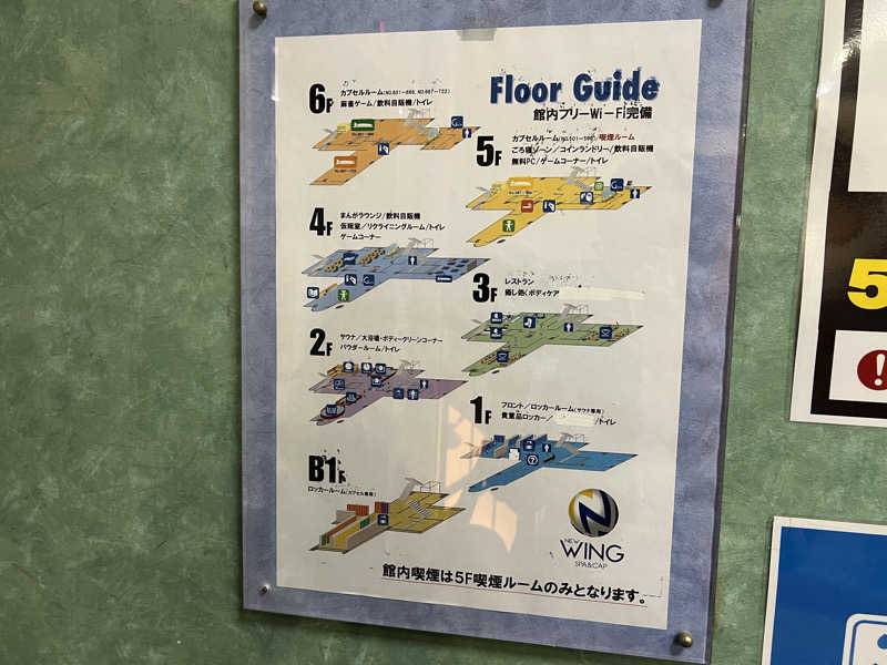 TAKUさんのスパ&カプセル ニューウイングのサ活写真