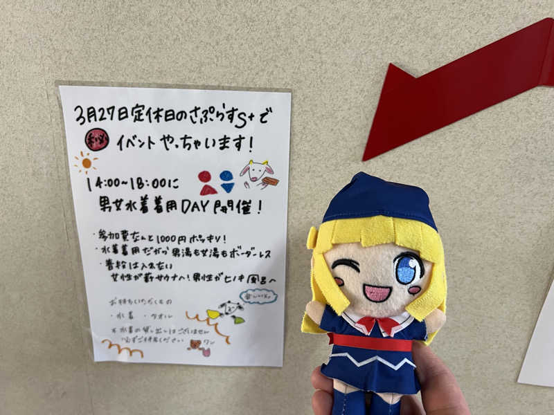 TAKUさんのさぷらすのサ活写真