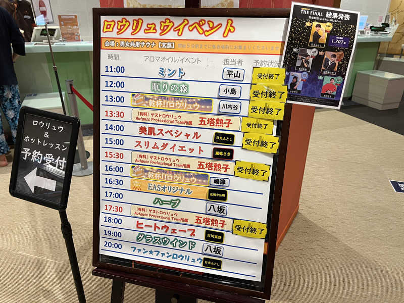 TAKUさんの横浜天然温泉 SPA EASのサ活写真