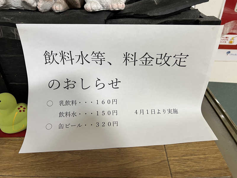 TAKUさんの宝湯のサ活写真