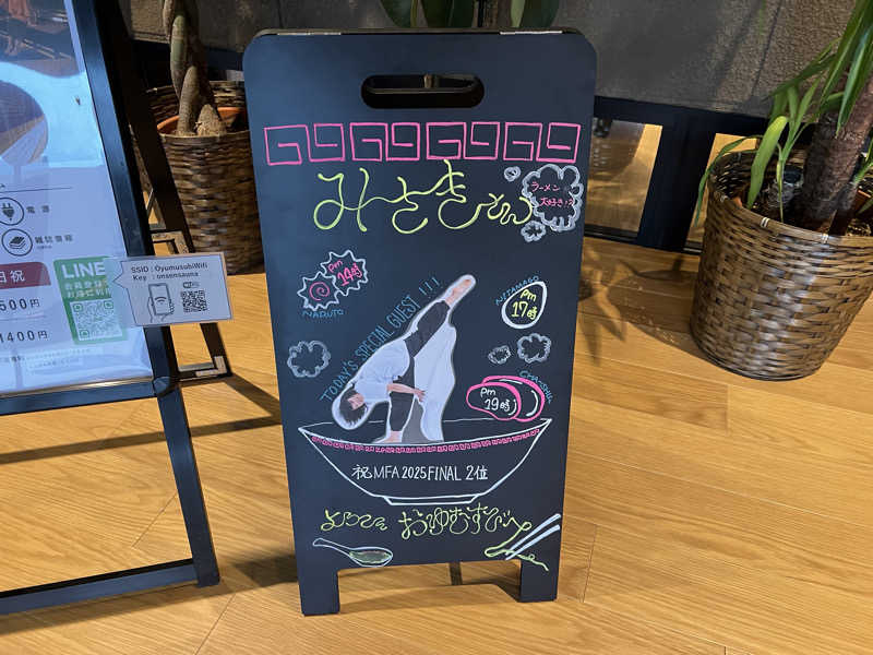 TAKUさんの常総ONSEN&SAUNA お湯むすびのサ活写真