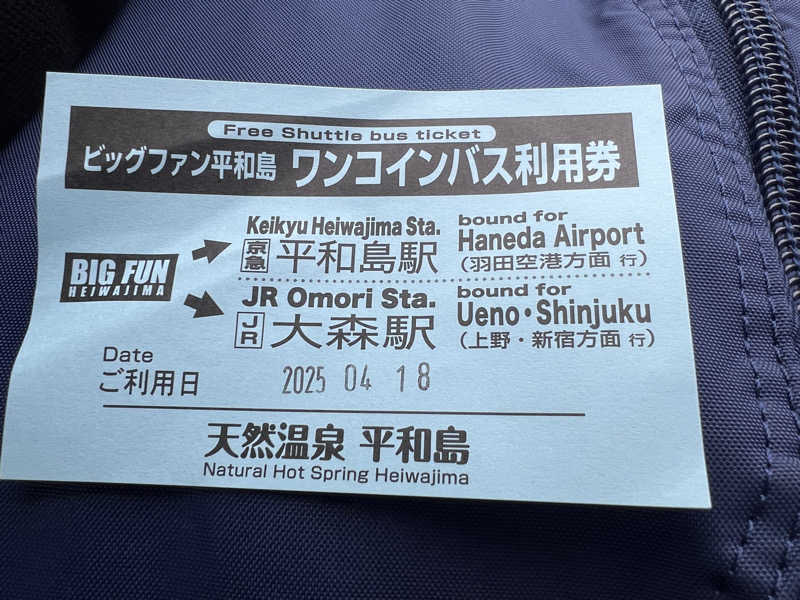 TAKUさんの天然温泉 平和島のサ活写真