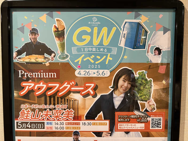 TAKUさんのおふろcafé utataneのサ活写真