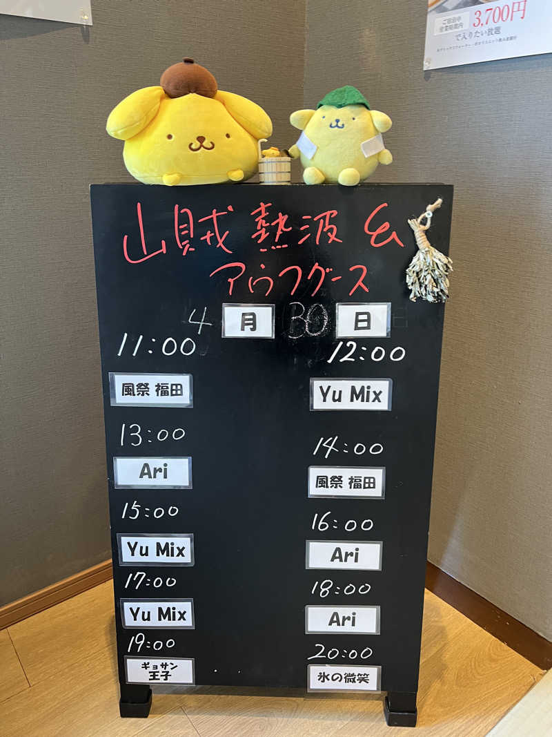 TAKUさんの山賊サウナのサ活写真