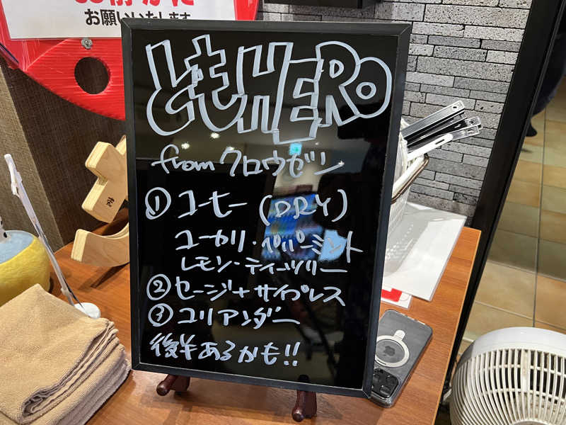 TAKUさんの天然温泉 湯舞音 龍ケ崎店のサ活写真