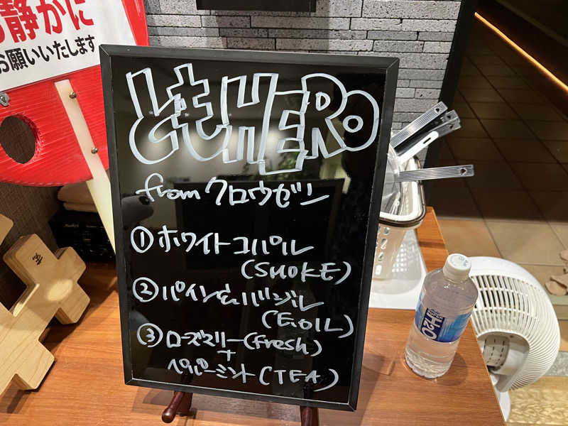 TAKUさんの天然温泉 湯舞音 龍ケ崎店のサ活写真