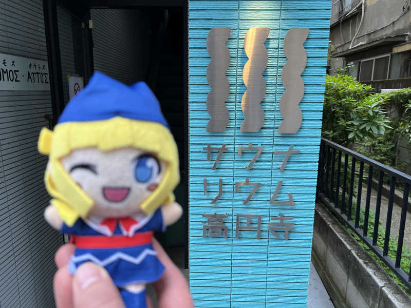 TAKUさんのサウナリウム高円寺のサ活写真