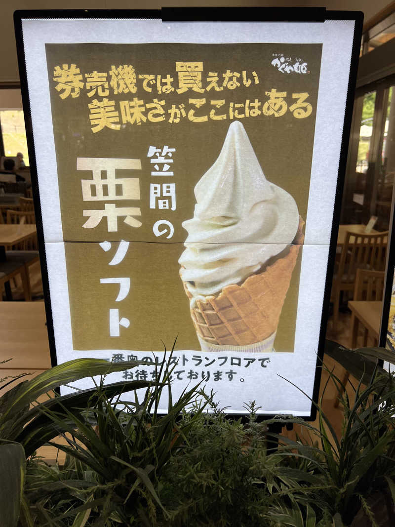 TAKUさんのSPA&ごはん ゆるうむ yuluumuのサ活写真