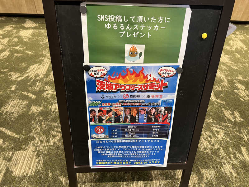 TAKUさんのSPA&ごはん ゆるうむ yuluumuのサ活写真