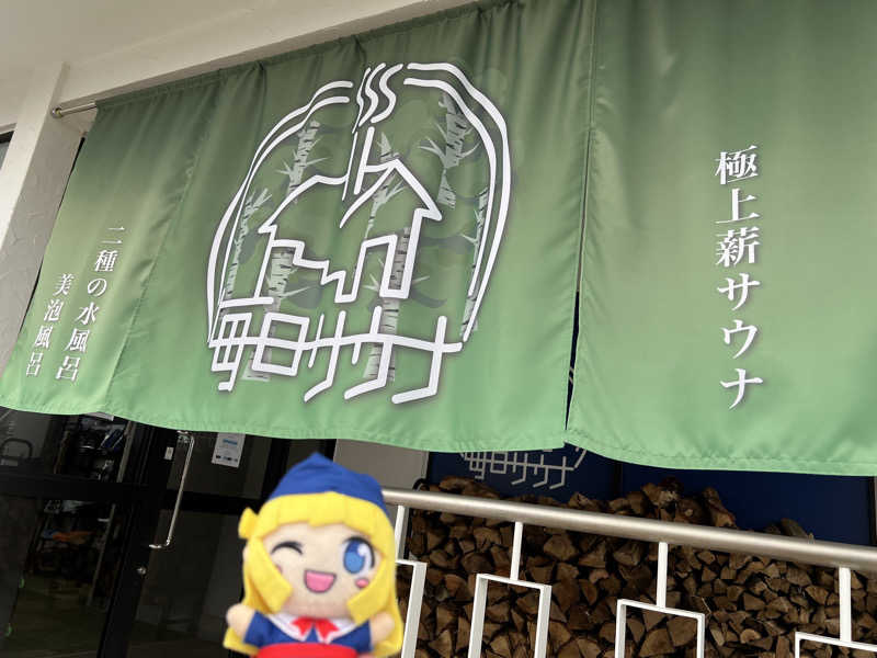 TAKUさんの毎日サウナ 越谷店のサ活写真