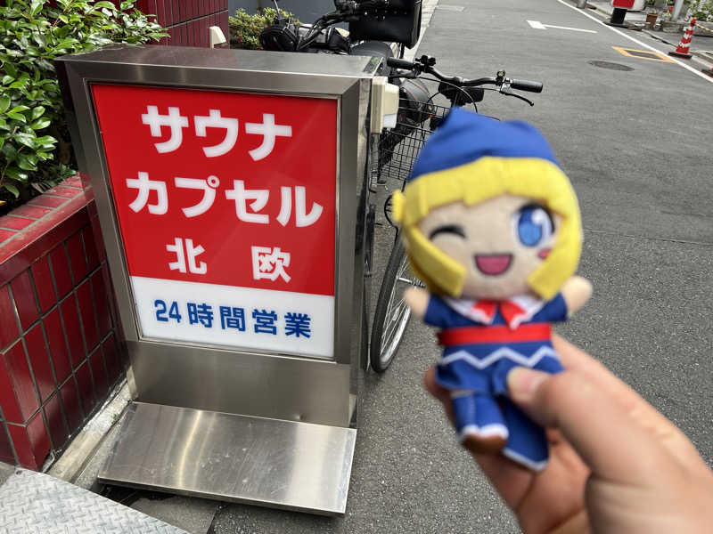 TAKUさんのサウナ&カプセルホテル 北欧のサ活写真