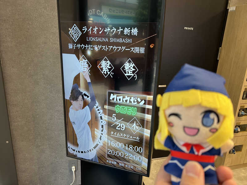 TAKUさんのライオンサウナ新橋 (レンブラントキャビン&スパ新橋内)のサ活写真