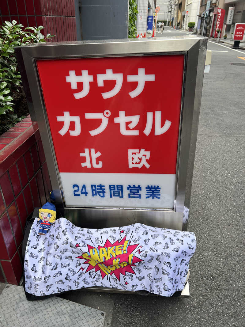 TAKUさんのライオンサウナ新橋 (レンブラントキャビン&スパ新橋内)のサ活写真