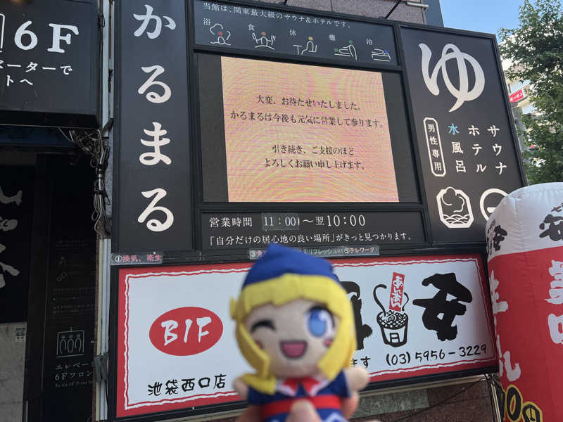 TAKUさんのサウナ&ホテル かるまる池袋のサ活写真