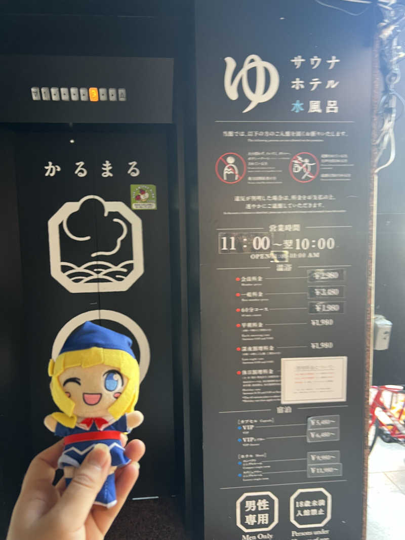 TAKUさんのサウナ&ホテル かるまる池袋のサ活写真