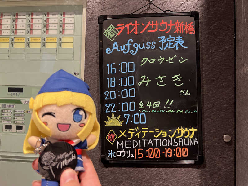 TAKUさんのライオンサウナ新橋 (レンブラントキャビン&スパ新橋内)のサ活写真