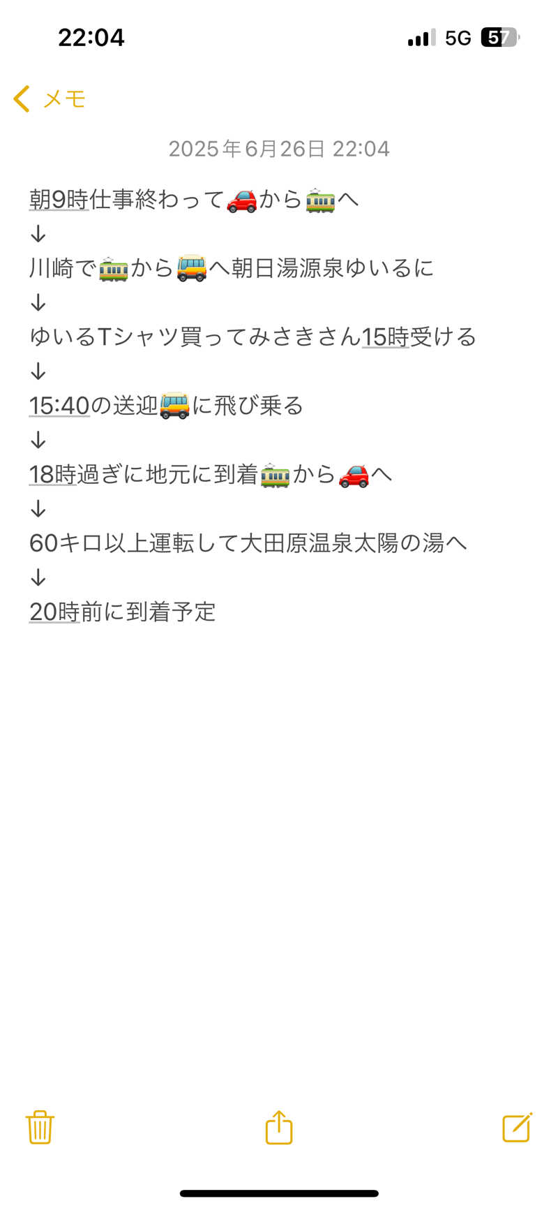 TAKUさんの朝日湯源泉ゆいるのサ活写真