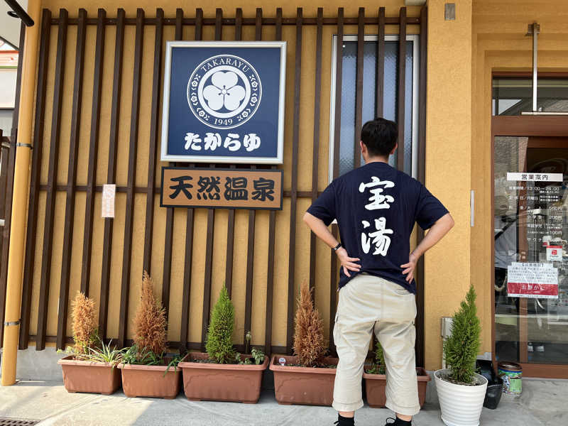 TAKUさんの宝湯のサ活写真