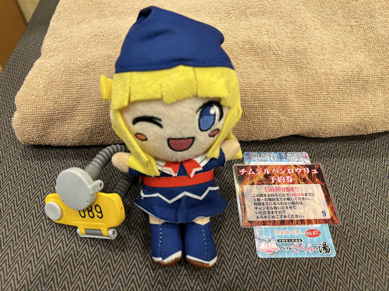 TAKUさんの宇都宮天然温泉 ベルさくらの湯のサ活写真