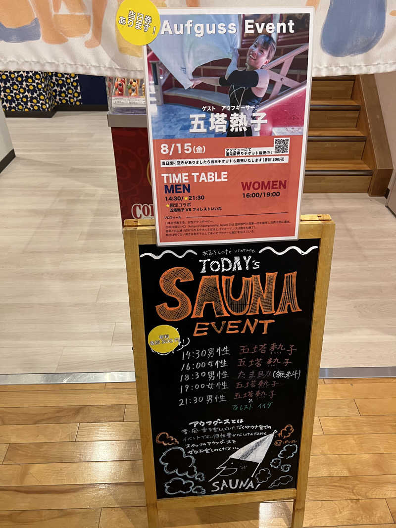 TAKUさんのおふろcafé utataneのサ活写真