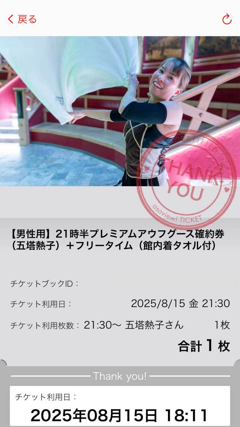 TAKUさんのおふろcafé utataneのサ活写真