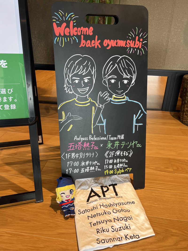 TAKUさんの常総ONSEN&SAUNA お湯むすびのサ活写真