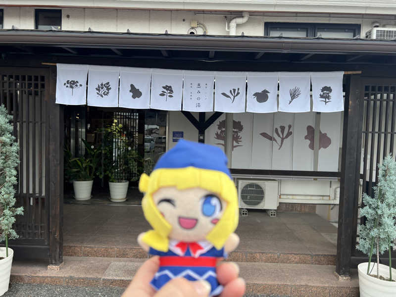 TAKUさんの岐阜各務原 恵みの湯のサ活写真