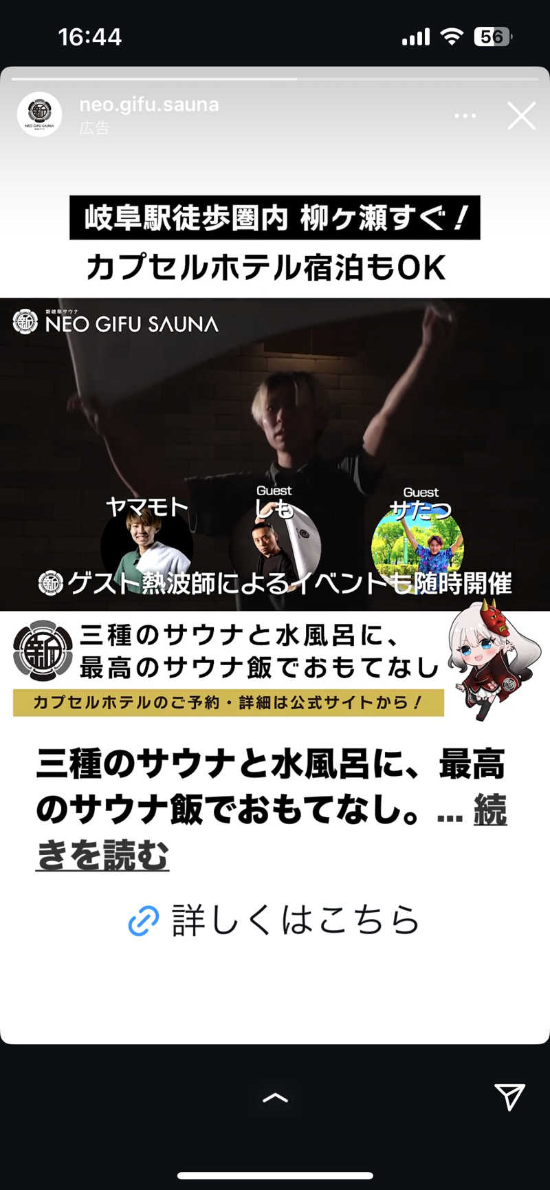 TAKUさんの新岐阜サウナのサ活写真