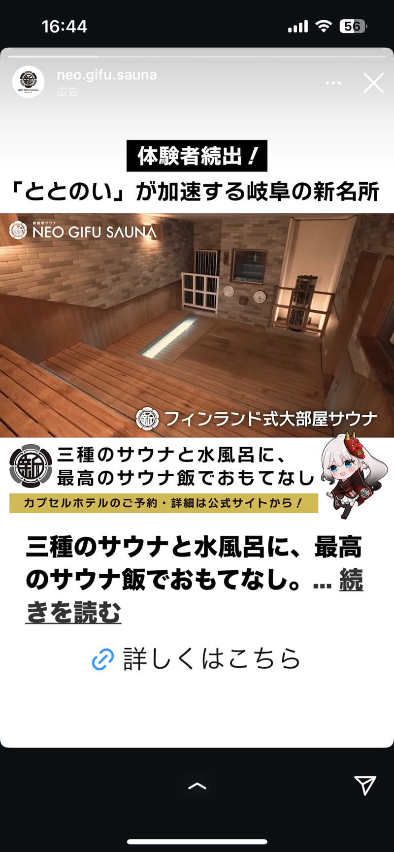 TAKUさんの新岐阜サウナのサ活写真