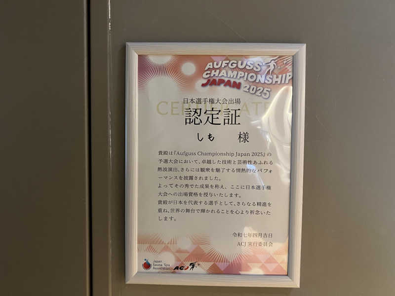 TAKUさんの新岐阜サウナのサ活写真