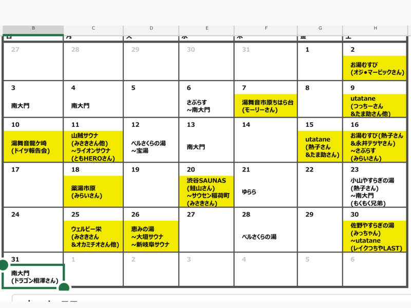 TAKUさんのザ・グランドスパ南大門のサ活写真
