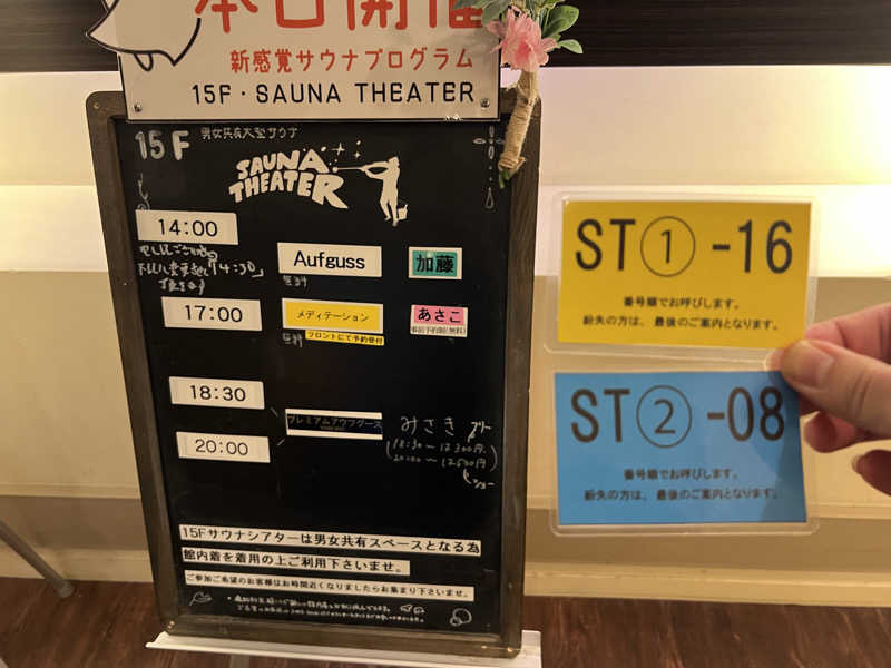 TAKUライナーさんのスカイスパYOKOHAMAのサ活写真