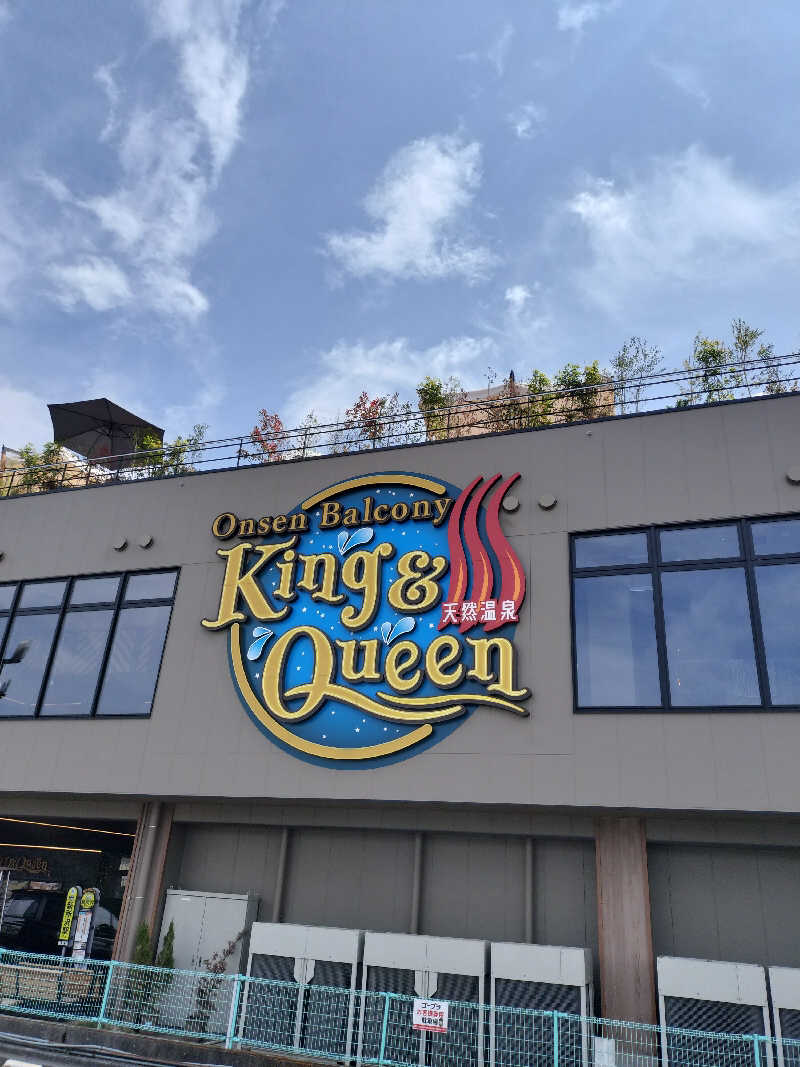 第123代目🔥爆熱🔥 蒸之介さんの温泉バルコニー キング&クイーンのサ活写真