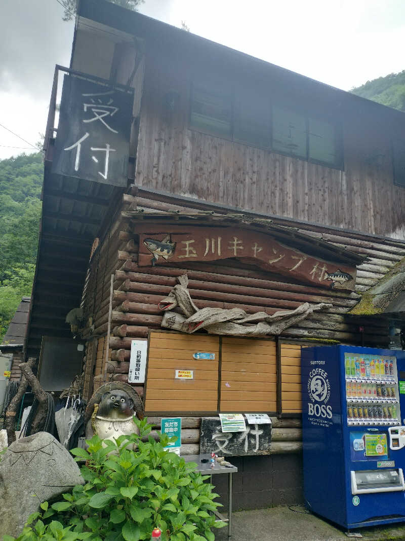 第123代目🔥爆熱🔥 蒸之介さんの玉川キャンプ村のサ活写真