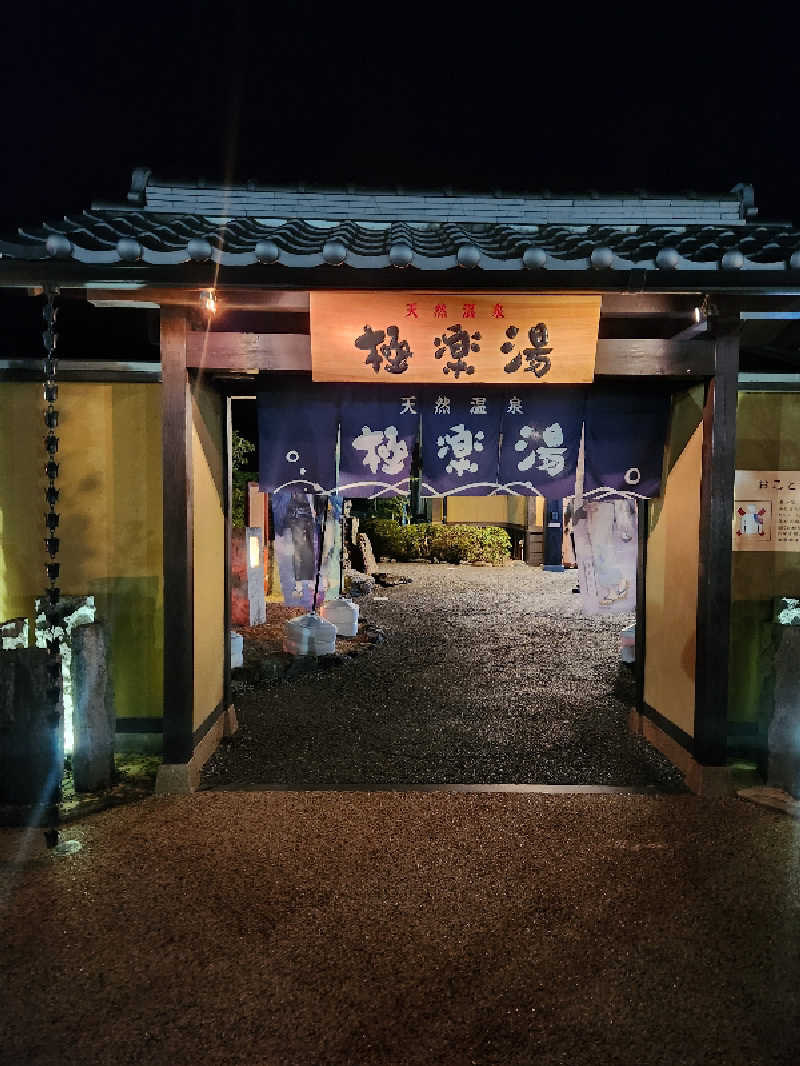 どーどりおさんの極楽湯 津店のサ活写真