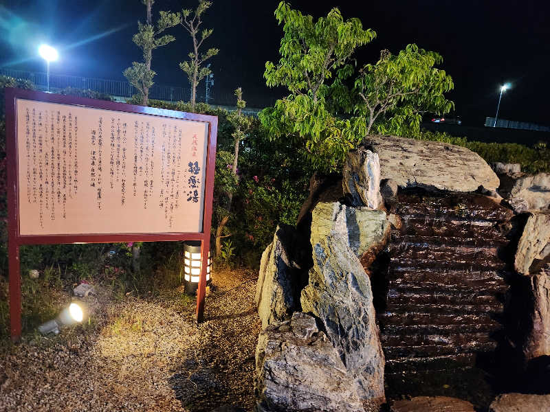 どーどりおさんの極楽湯 津店のサ活写真