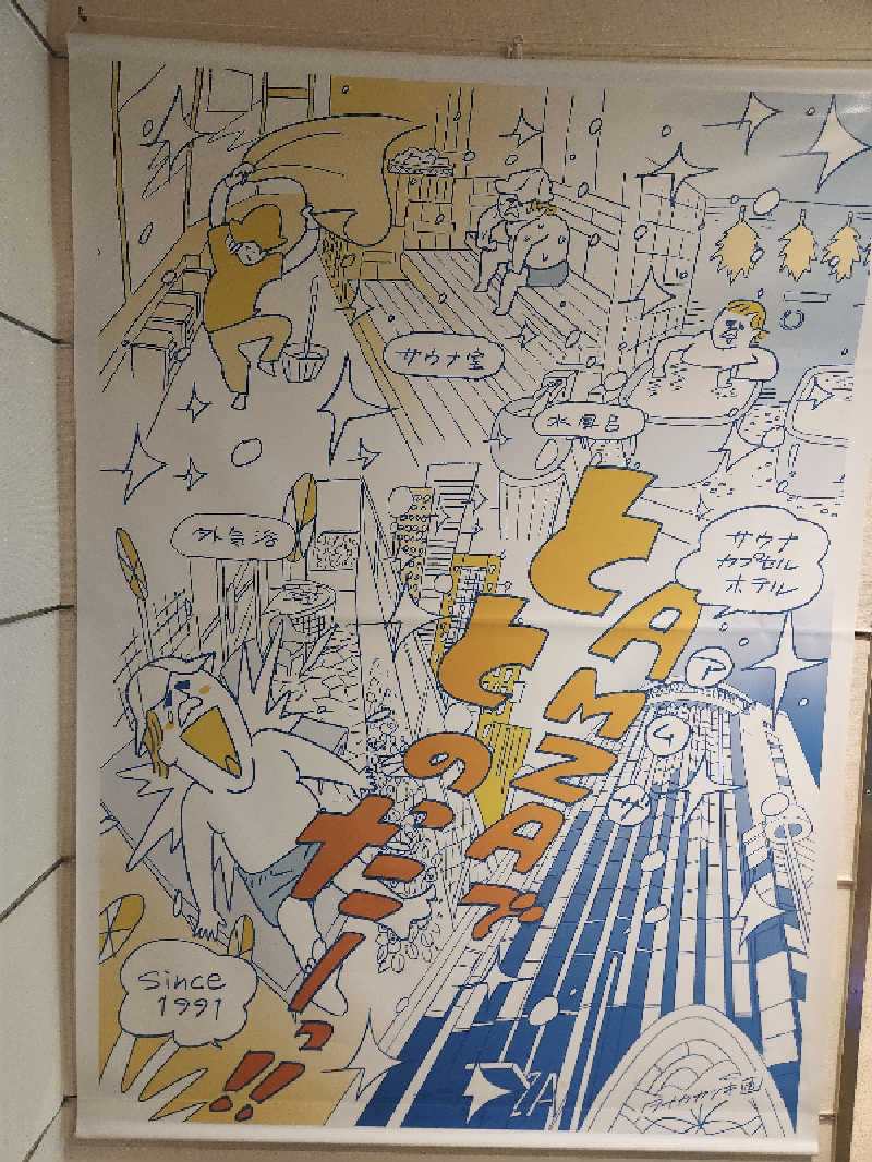 どーどりおさんのサウナ&カプセル アムザのサ活写真