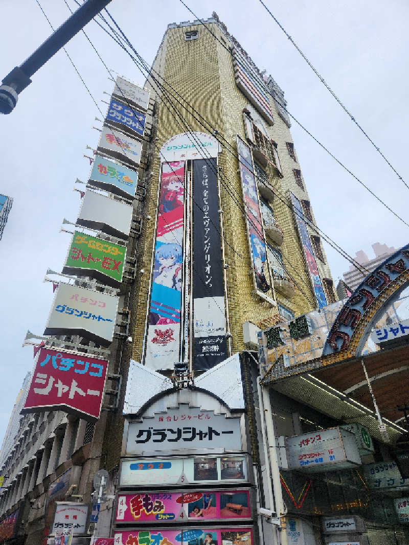 どーどりおさんのサウナグランシャトーのサ活写真
