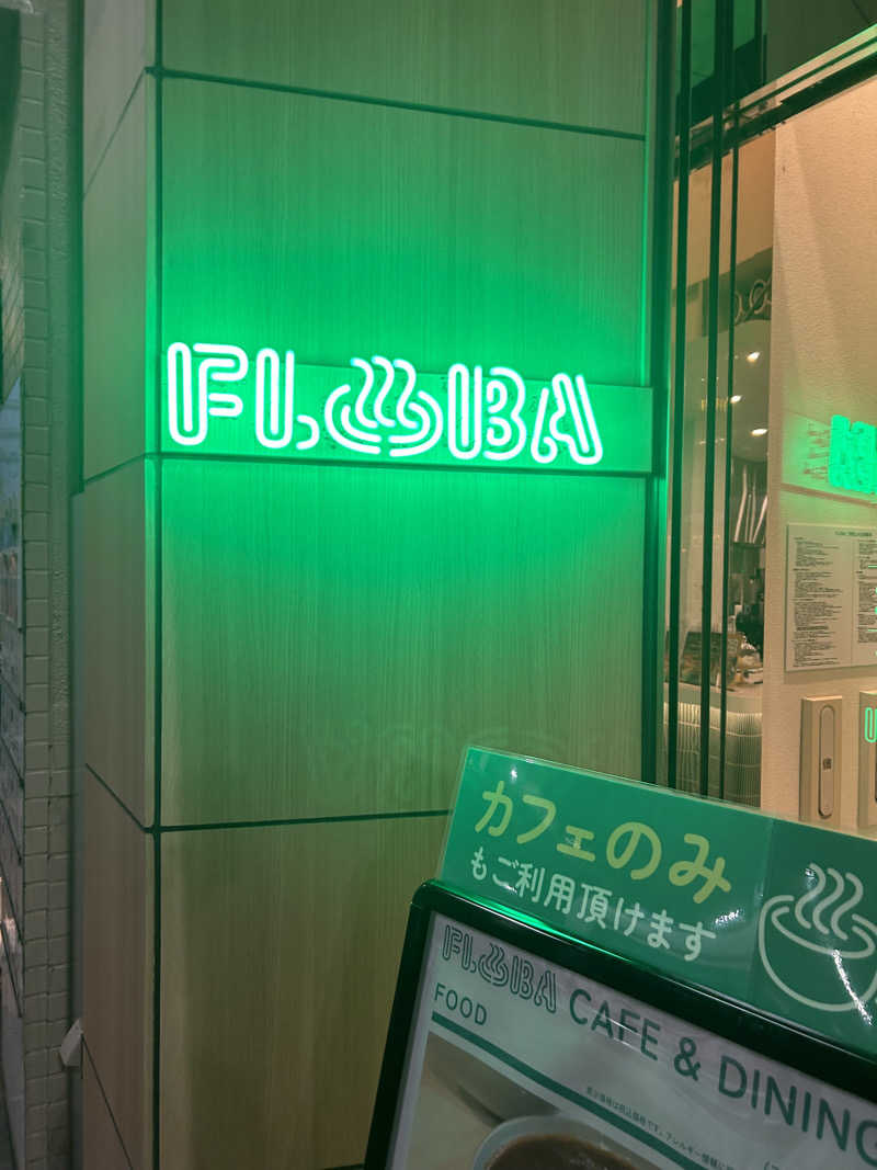 もにゅさんのFLOBA(フローバ)のサ活写真