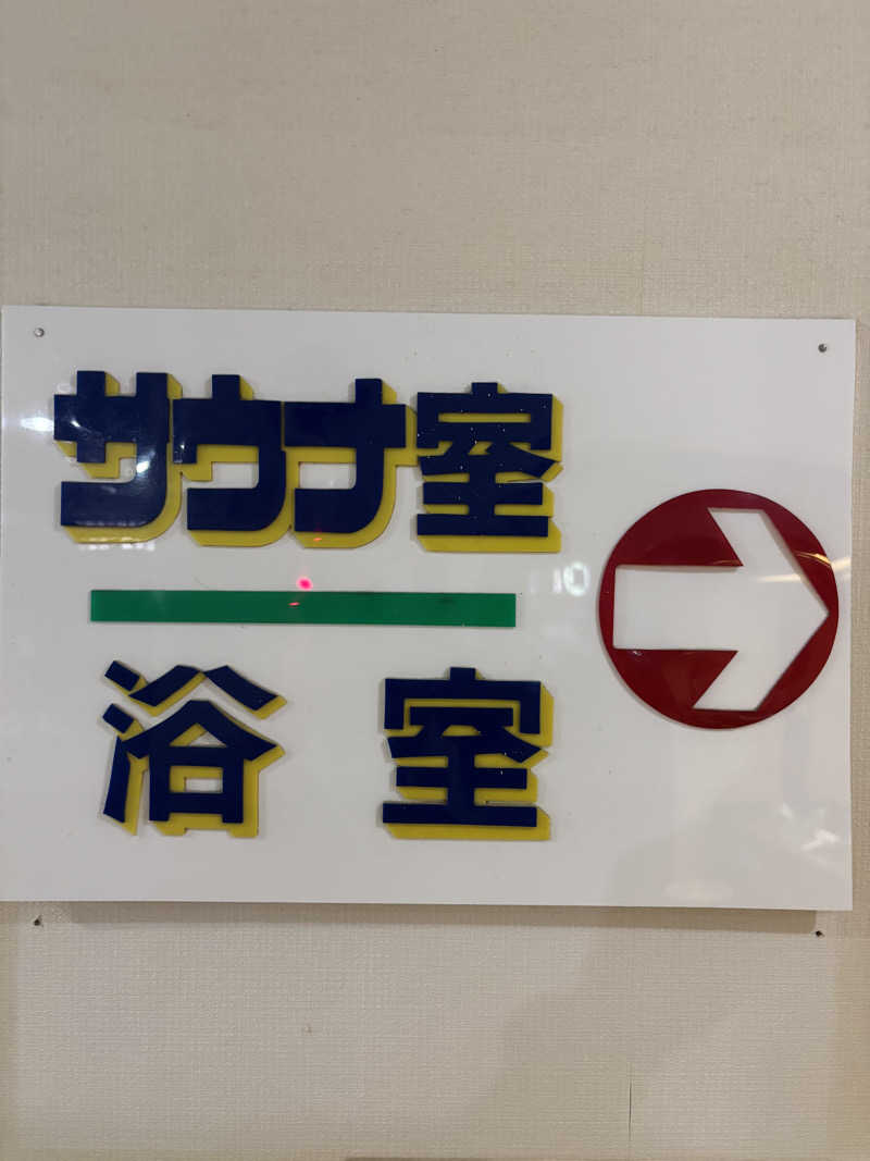 ひろまてぃ♨️さんの大垣サウナのサ活写真
