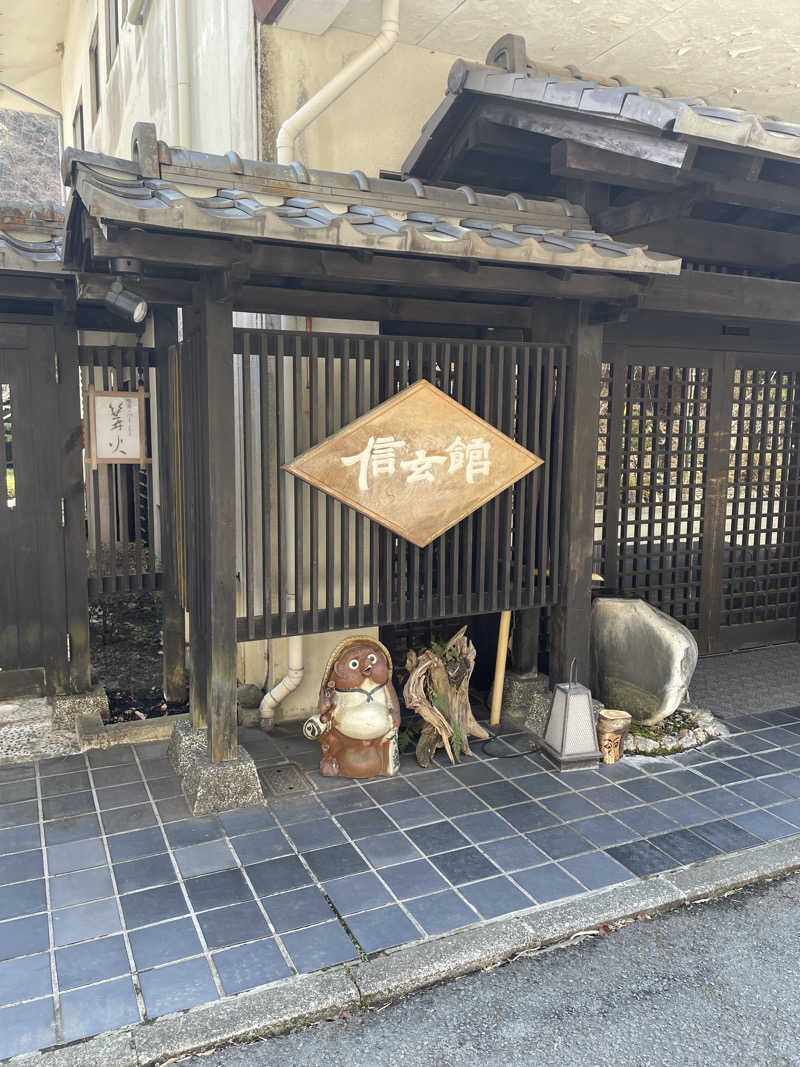 ペコットさんのかくれ湯の里 信玄館のサ活写真