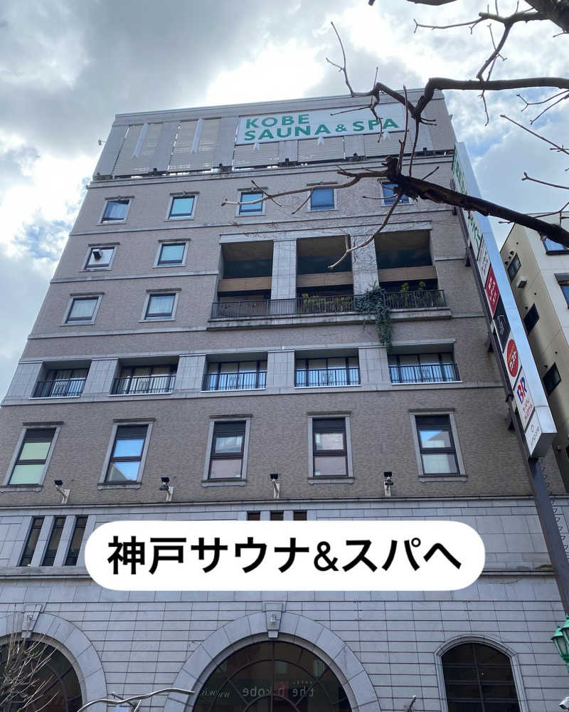 YUJJさんの神戸サウナ&スパのサ活写真